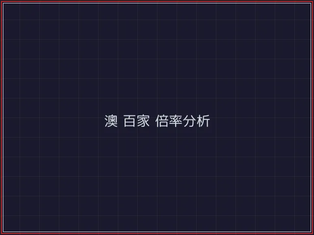 澳门百家乐武士娱乐城截图4 - 炸金花游戏