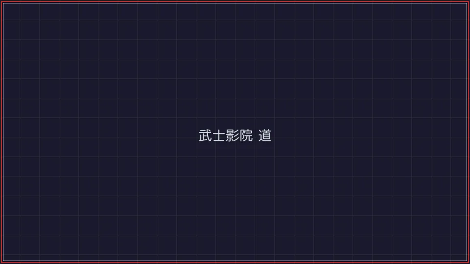炸金花游戏 武士影院频道全息播放器