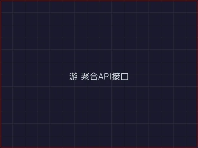 游戏聚合武士娱乐城截图6 - 炸金花游戏